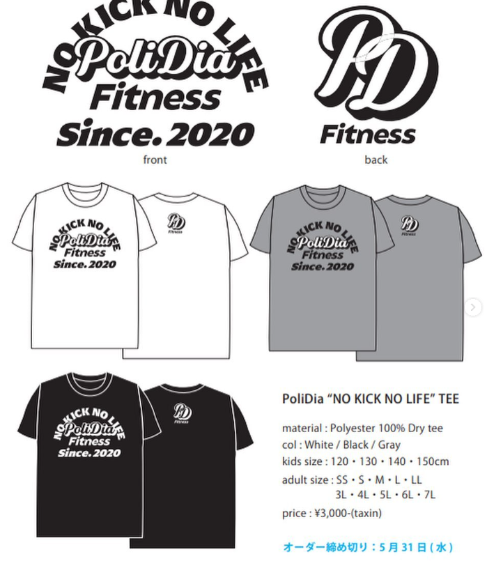 New!Tシャツできました!の掲載画像