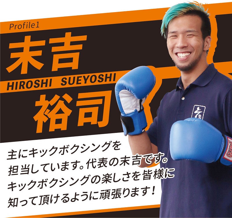 トレーナー紹介の掲載画像
