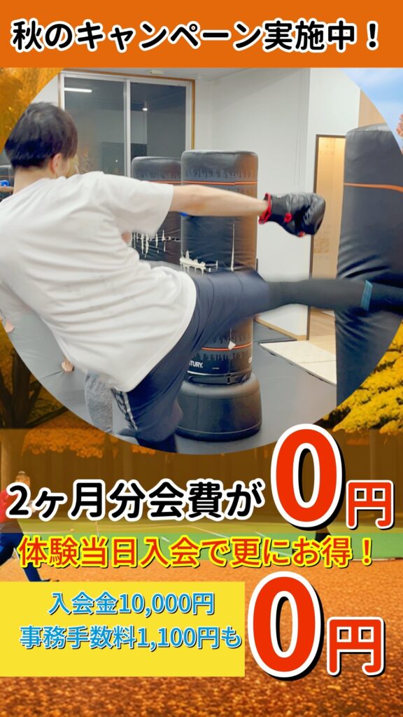 初期費用無料キャンペーン!!の掲載画像