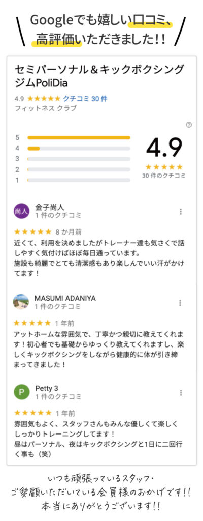 お客様の声の掲載画像