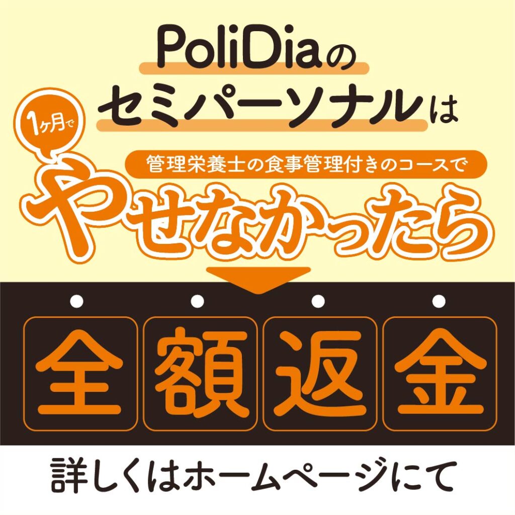 ポリディアの特徴の掲載画像