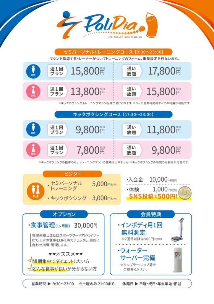 来年から新料金とサービス変更のお知らせの掲載画像