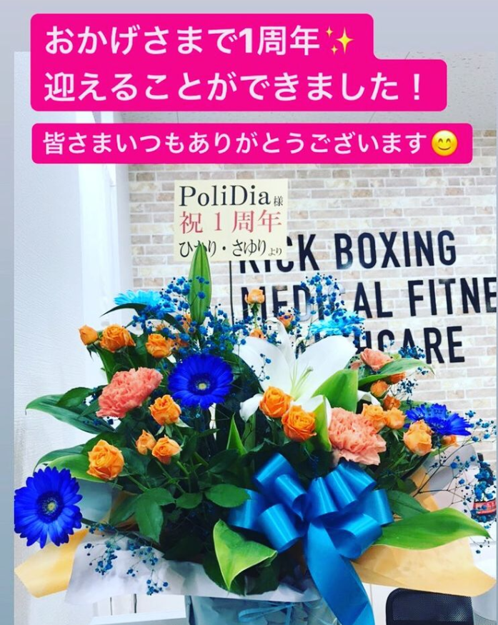 おかげさまで１周年！の掲載画像