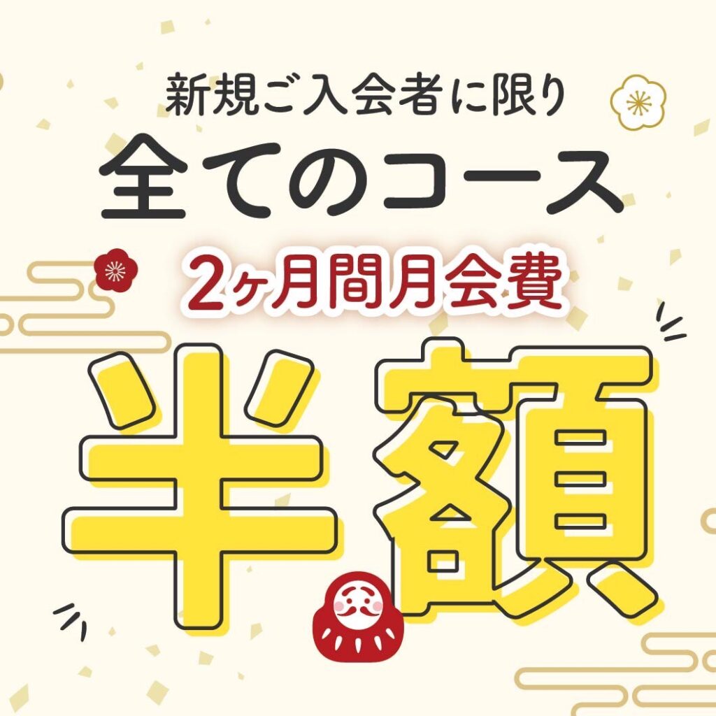 2022年に向けてキャンペーンスタート！！の掲載画像