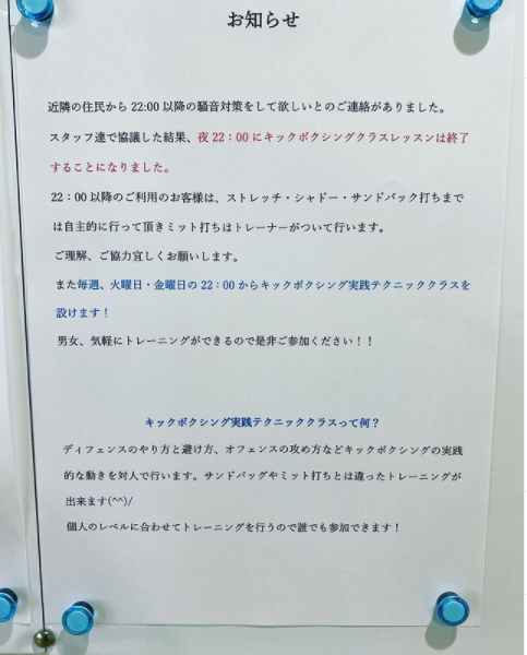 7月からのスケジュール変更についての掲載画像