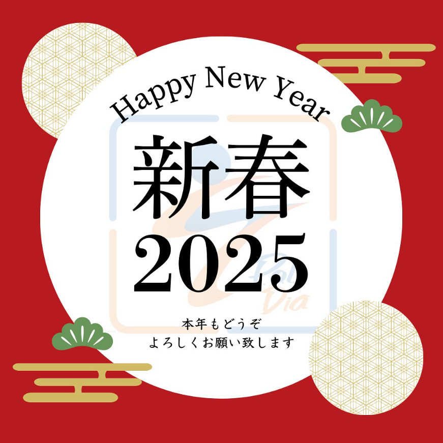 謹賀新年！の掲載画像
