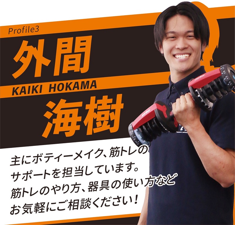 トレーナー紹介の掲載画像
