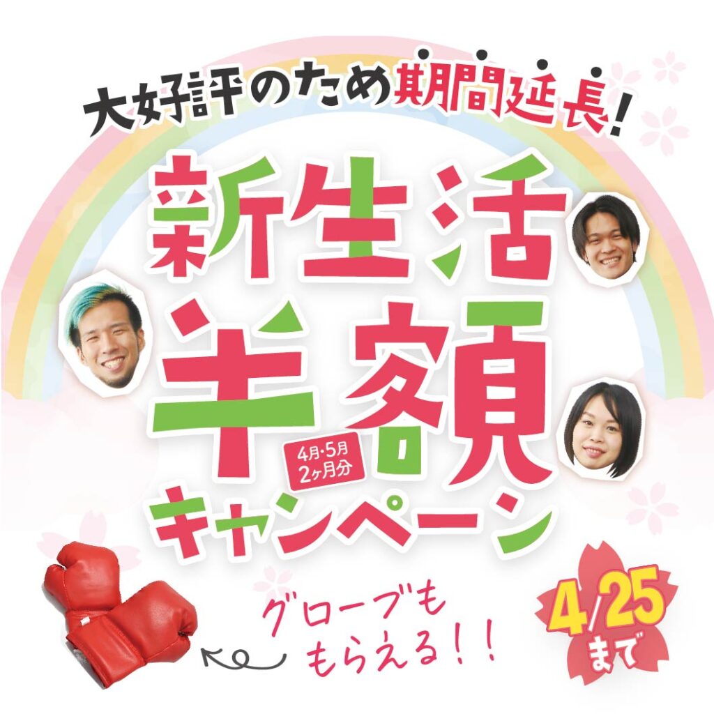 キャンペーン延長!!します。の掲載画像