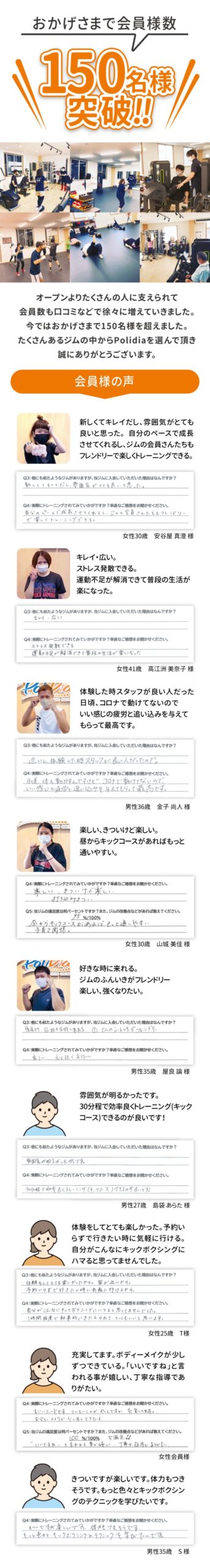 お客様の声の掲載画像