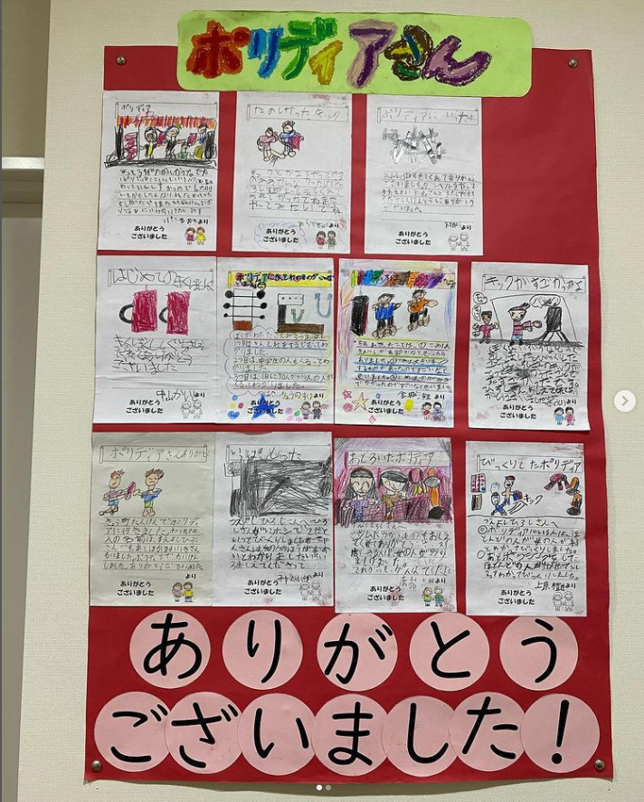 真嘉比小学校の皆様からの掲載画像