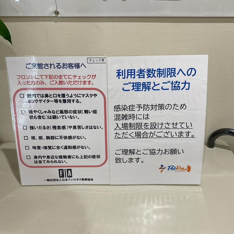 感染症対策してます!!の掲載画像