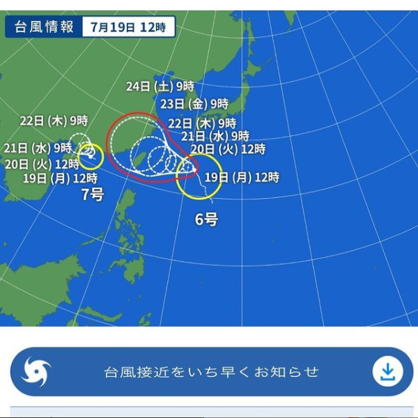 台風時の営業についての掲載画像