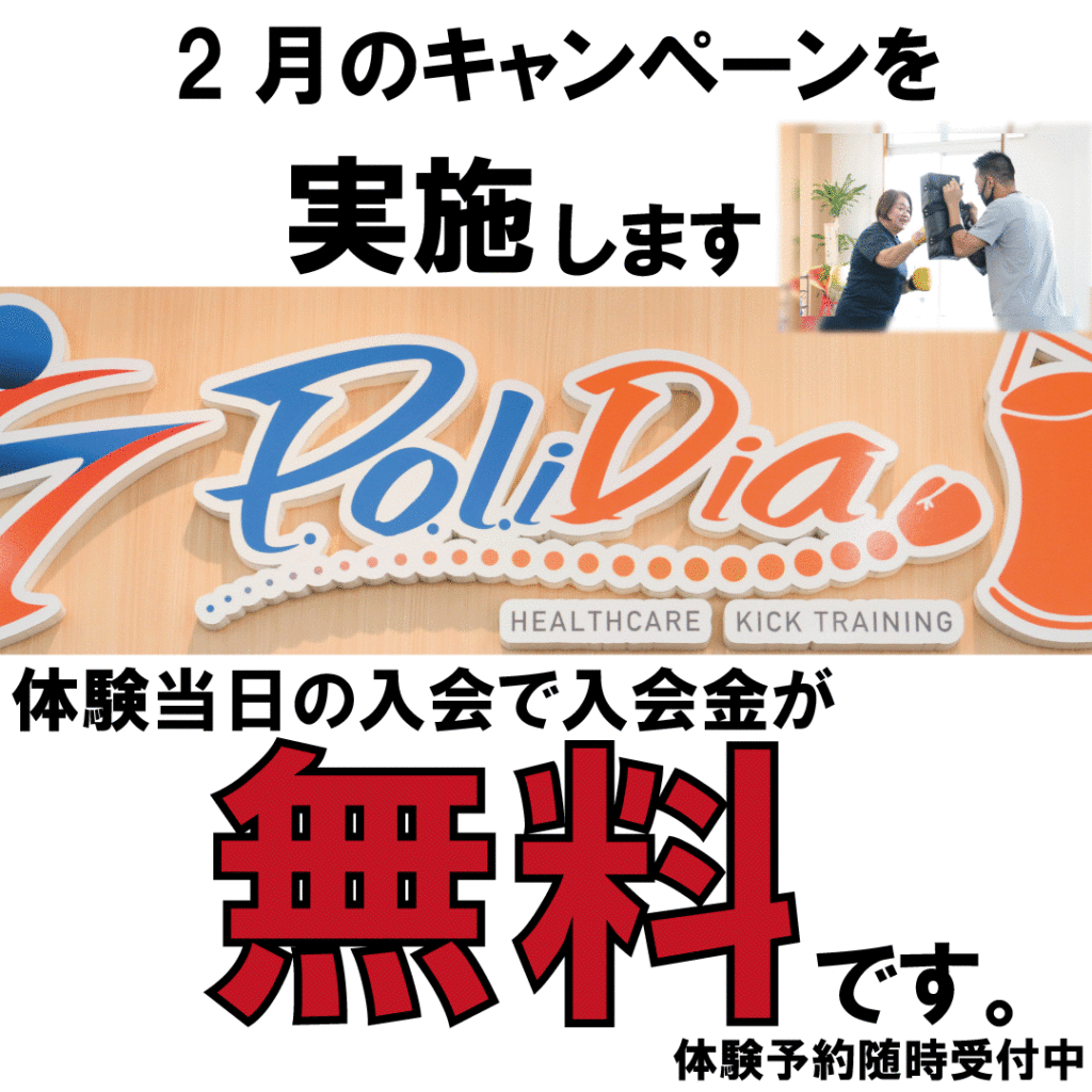 2月キャンペーンの掲載画像