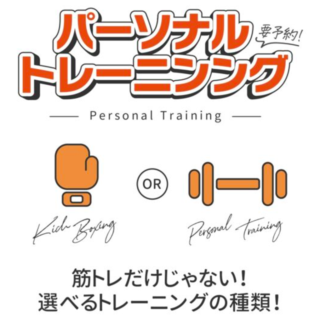 パーソナルトレーニングもやってます!の掲載画像