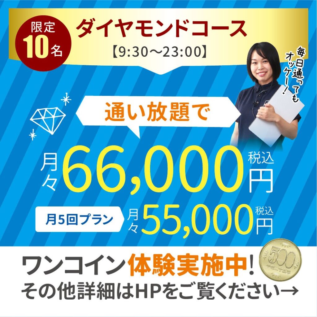 SUMMERキャンペーン!!の掲載画像