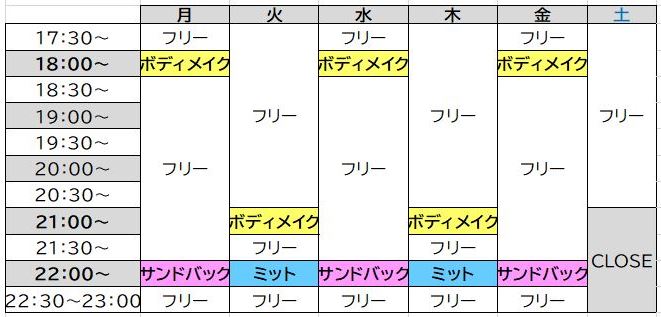 スケジュール変更しました!!の掲載画像