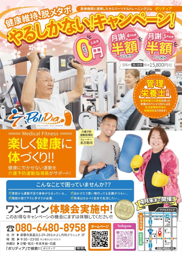 ４月から新生活キャンペーンスタートします！！の掲載画像