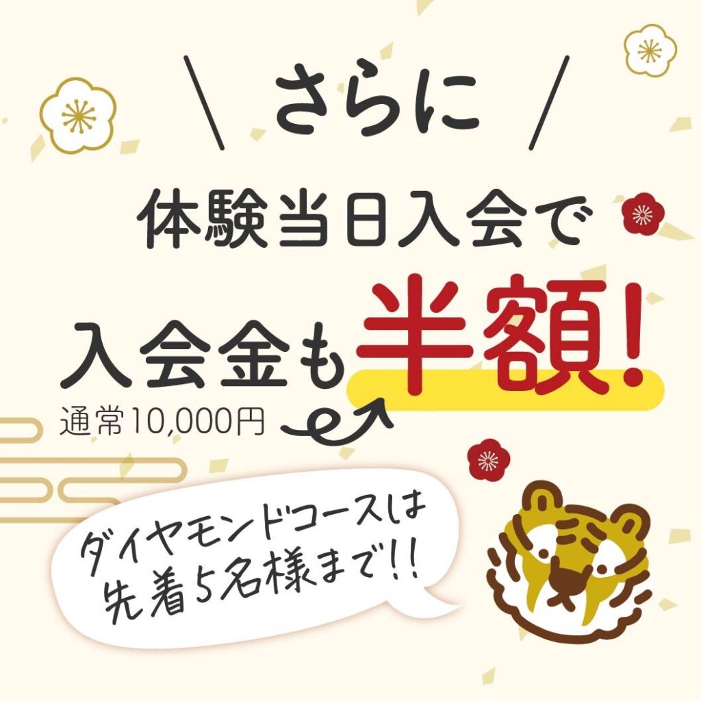 2022年に向けてキャンペーンスタート！！の掲載画像
