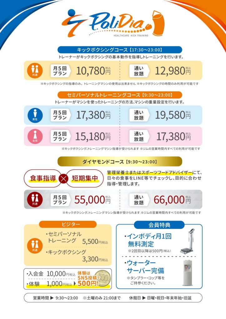 7月から料金プラン変更のお知らせの掲載画像