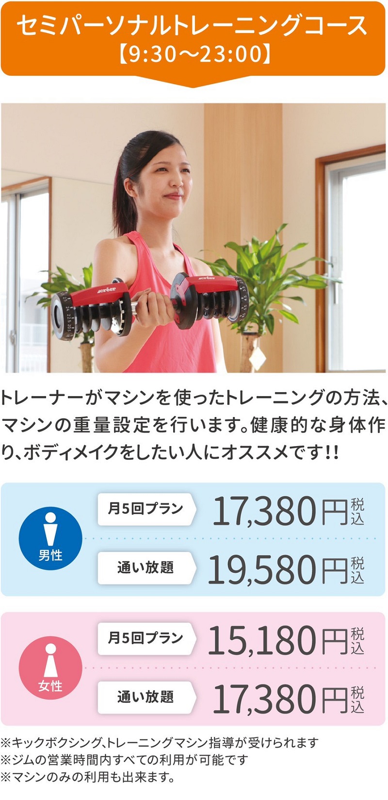 PoliDiaでダンベルを使ってトレーニングする女性